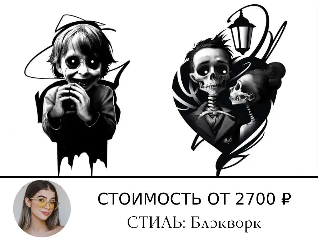 Сдеать эскиз